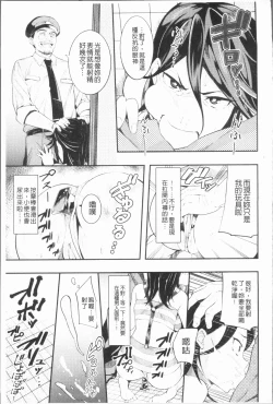 Page 85 of 2D Comic Magazine Keimusho de Aegu Onna-tachi