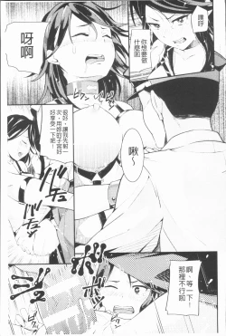 Page 91 of 2D Comic Magazine Keimusho de Aegu Onna-tachi