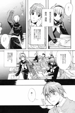 Page 103 of Manga Bangaichi 2008-03