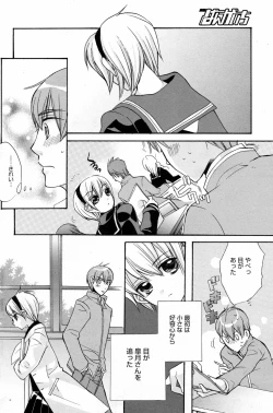 Page 104 of Manga Bangaichi 2008-03