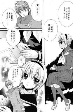 Page 109 of Manga Bangaichi 2008-03