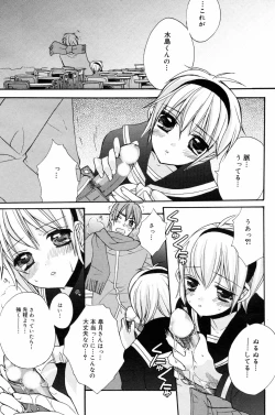 Page 111 of Manga Bangaichi 2008-03