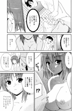 Page 125 of Manga Bangaichi 2008-03