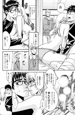 Page 148 of Manga Bangaichi 2008-03