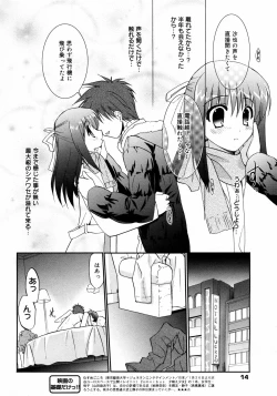 Page 14 of Manga Bangaichi 2008-03