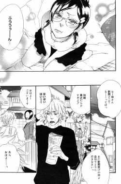 Page 161 of Manga Bangaichi 2008-03