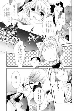 Page 183 of Manga Bangaichi 2008-03