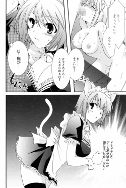 Page 184 of Manga Bangaichi 2008-03