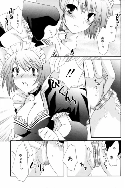 Page 187 of Manga Bangaichi 2008-03