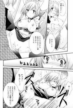 Page 196 of Manga Bangaichi 2008-03