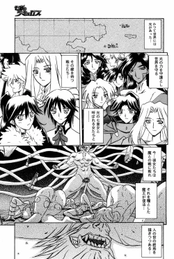 Page 205 of Manga Bangaichi 2008-03
