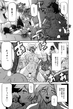 Page 209 of Manga Bangaichi 2008-03