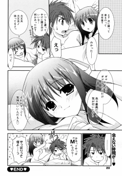 Page 20 of Manga Bangaichi 2008-03