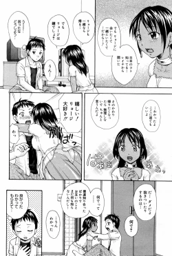 Page 218 of Manga Bangaichi 2008-03