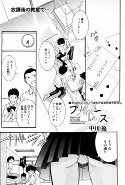 Page 229 of Manga Bangaichi 2008-03