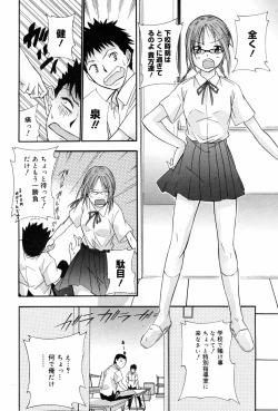 Page 230 of Manga Bangaichi 2008-03