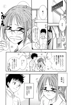 Page 231 of Manga Bangaichi 2008-03