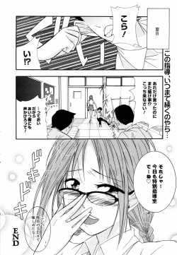 Page 244 of Manga Bangaichi 2008-03