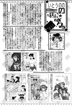Page 258 of Manga Bangaichi 2008-03
