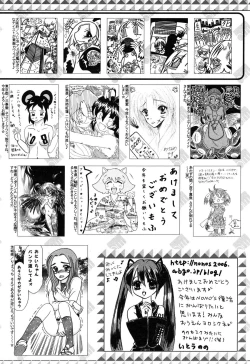 Page 259 of Manga Bangaichi 2008-03