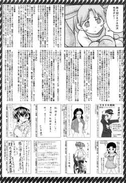 Page 261 of Manga Bangaichi 2008-03