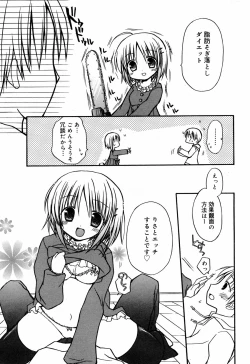 Page 29 of Manga Bangaichi 2008-03