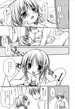 Page 35 of Manga Bangaichi 2008-03