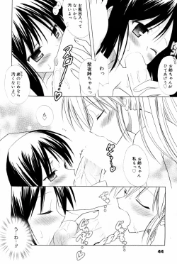 Page 44 of Manga Bangaichi 2008-03