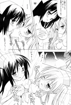Page 45 of Manga Bangaichi 2008-03