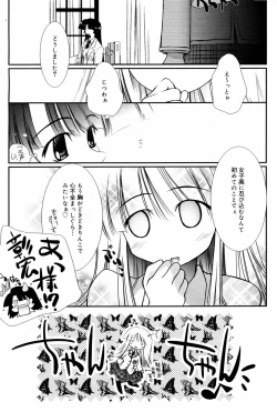 Page 59 of Manga Bangaichi 2008-03