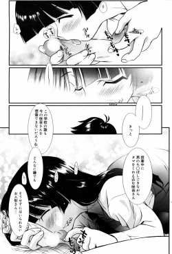 Page 67 of Manga Bangaichi 2008-03