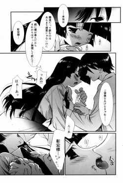 Page 69 of Manga Bangaichi 2008-03