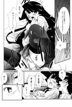 Page 76 of Manga Bangaichi 2008-03