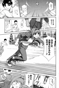 Page 83 of Manga Bangaichi 2008-03