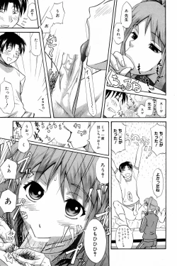 Page 89 of Manga Bangaichi 2008-03