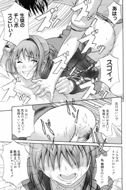 Page 93 of Manga Bangaichi 2008-03