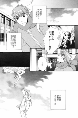 Page 99 of Manga Bangaichi 2008-03