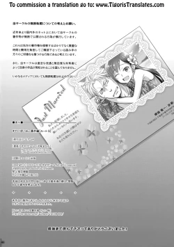 Page 46 of Stay by MeㆍBangaihen