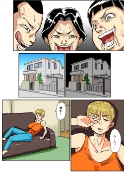 Page 26 of Kazumi to gitei, sono musuko-tachi