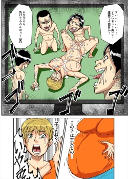 Page 32 of Kazumi to gitei, sono musuko-tachi