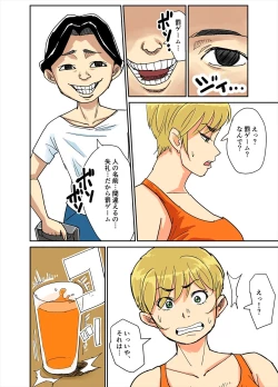 Page 4 of Kazumi to gitei, sono musuko-tachi