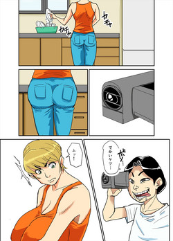 Download Kazumi to gitei, sono musuko-tachi