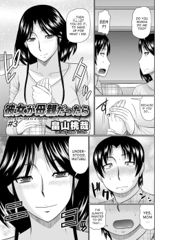 Page 47 of Kanojo ga Hahaoya Dattara  | If My Girlfriend is a Mother...