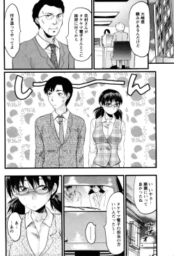 Page 119 of Feti no Hinkaku