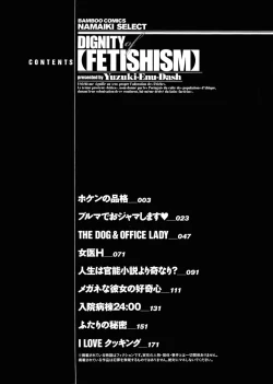 Page 7 of Feti no Hinkaku