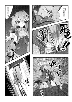 Page 26 of Killings Start Zenmen Shutsugeki