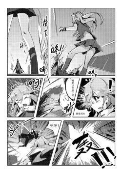 Page 28 of Killings Start Zenmen Shutsugeki