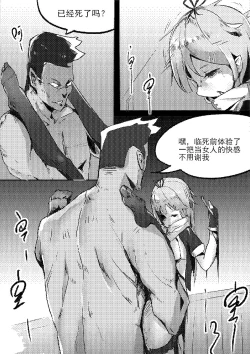 Page 63 of Killings Start Zenmen Shutsugeki