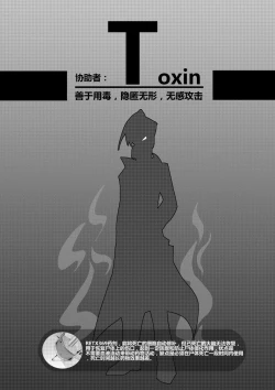 Page 7 of Killings Start Zenmen Shutsugeki