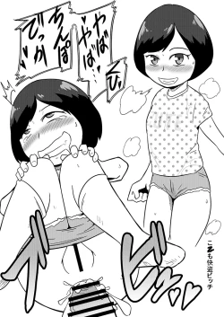 Page 14 of SHT Sentai no H na Heroine wa Tonikaku Bitch de SEX ga Shitai